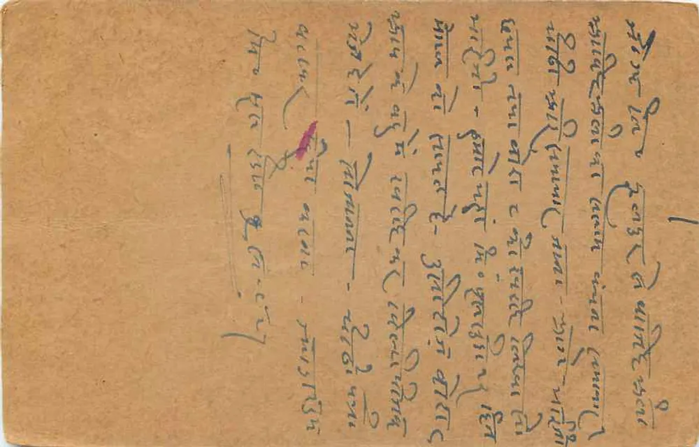 Indian postcard — Aujmer, 20 January 1929 — publisher not visible - Back