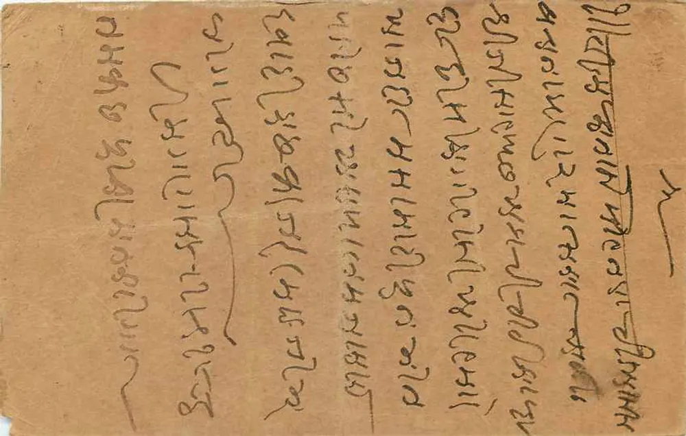Carta postal indiana — texto em escrita devanagari — selo e carimbo postal - Verso