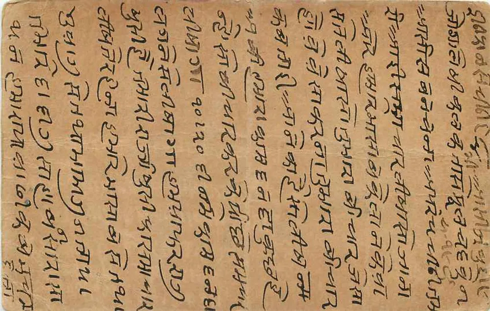 Indian postcard — Devanagari script — 2 annas stamp - Back