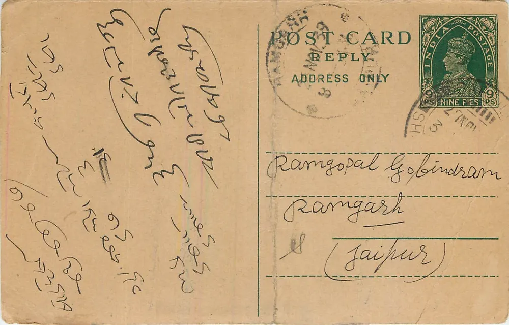 Jaipur — carta postal resposta — editor não visível - Frente
