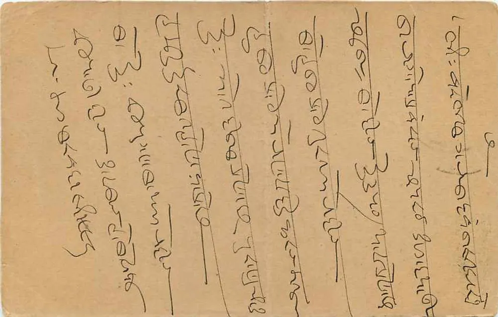 Jaipur — carta postal resposta — editor não visível - Verso