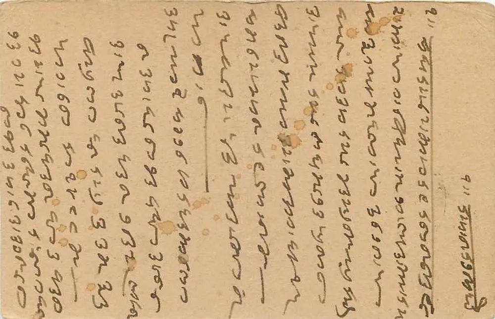 Antieke ansichtkaart uit India — tekst in devanagari-schrift — postzegel van 9 pias - Achterkant