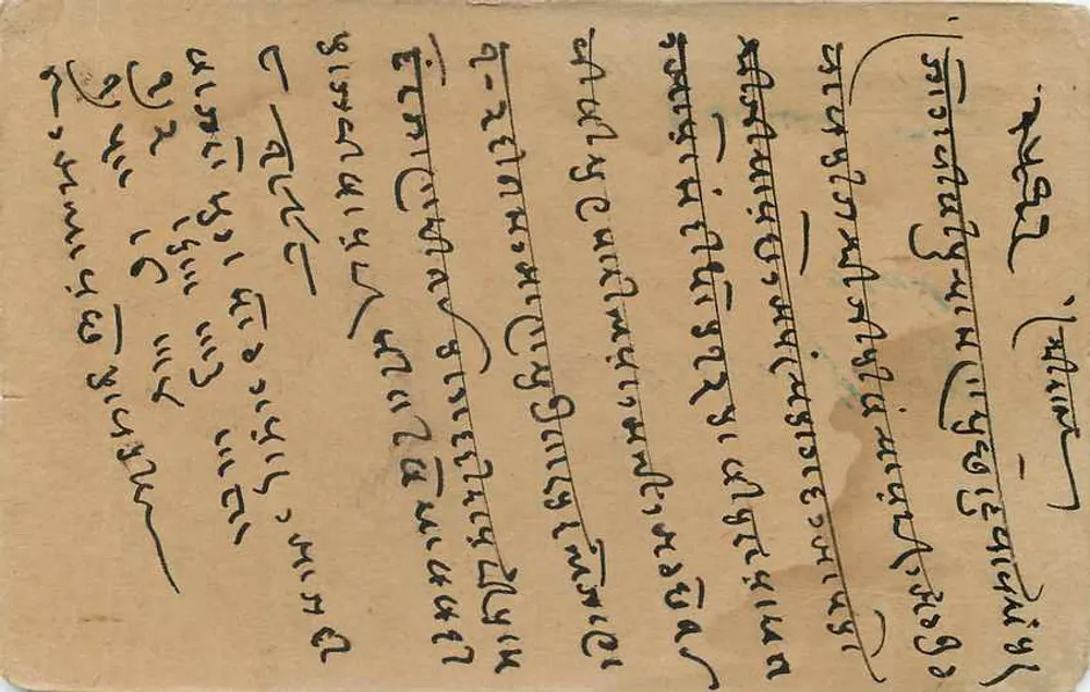 Jasraj, Sojat city — Marwar — reply postcard with stamp and postmark - Back