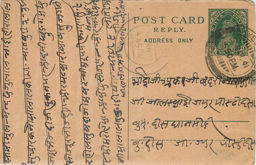 Carta postal indiana — texto em escrita devanagari — selo de 9 pence - Frente