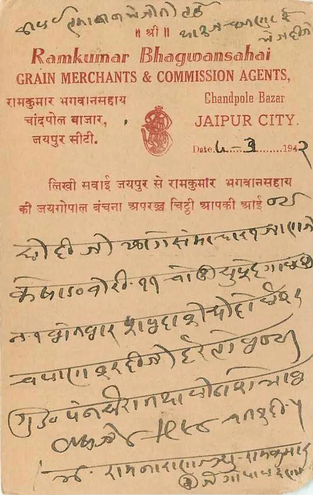 Baraut — antieke ansichtkaart — uitgever Ramkumar Bhagwansahai, Jaipur - Achterkant