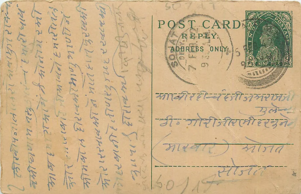 Carta postal de resposta de Soat — Índia, 1905 — selo verde de 9 pence - Frente