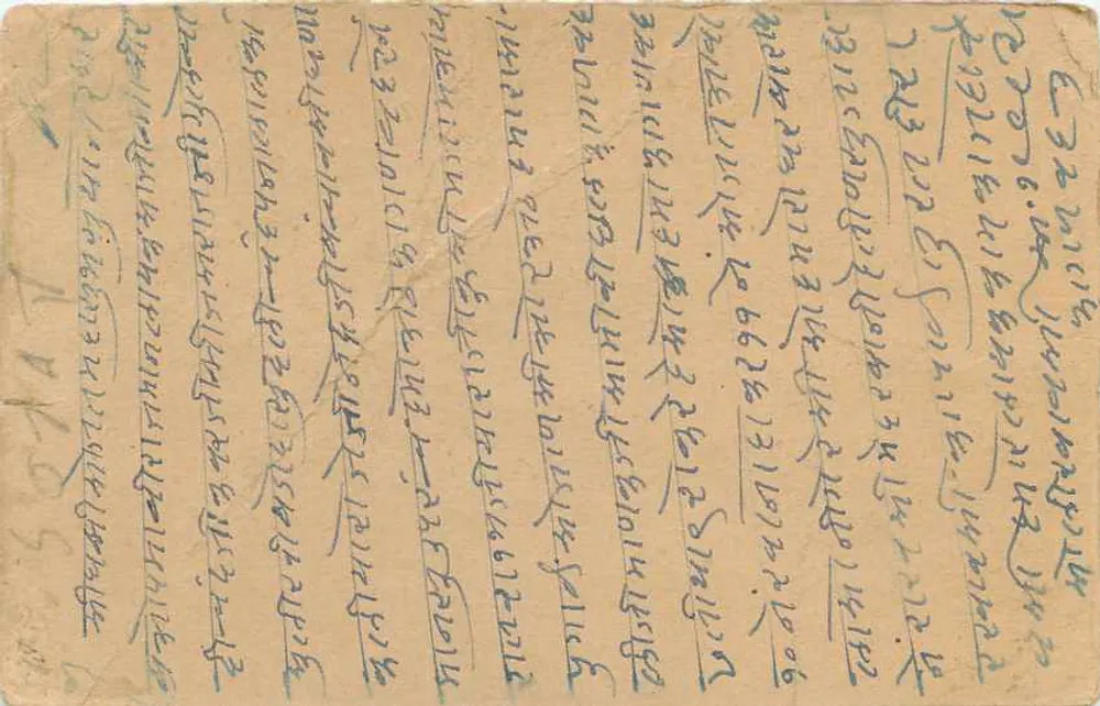 Carta postal de resposta de Soat — Índia, 1905 — selo verde de 9 pence - Verso
