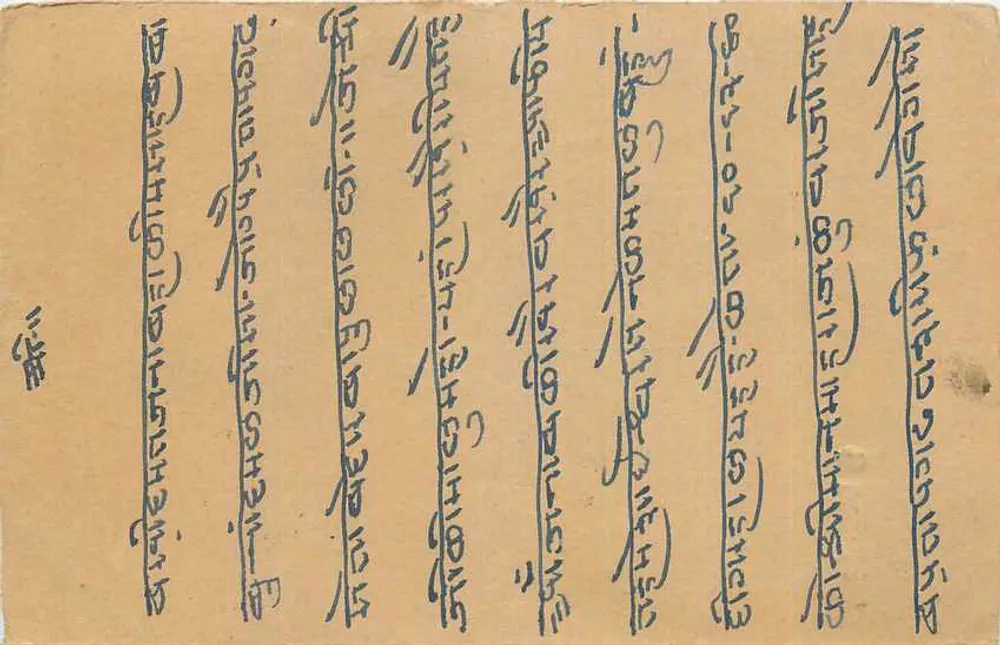 Carta postal indiana — texto em escrita devanagari — destinada a Baboo Chandmalji Sahib em Ajmeri, perto de Jaipur - Frente