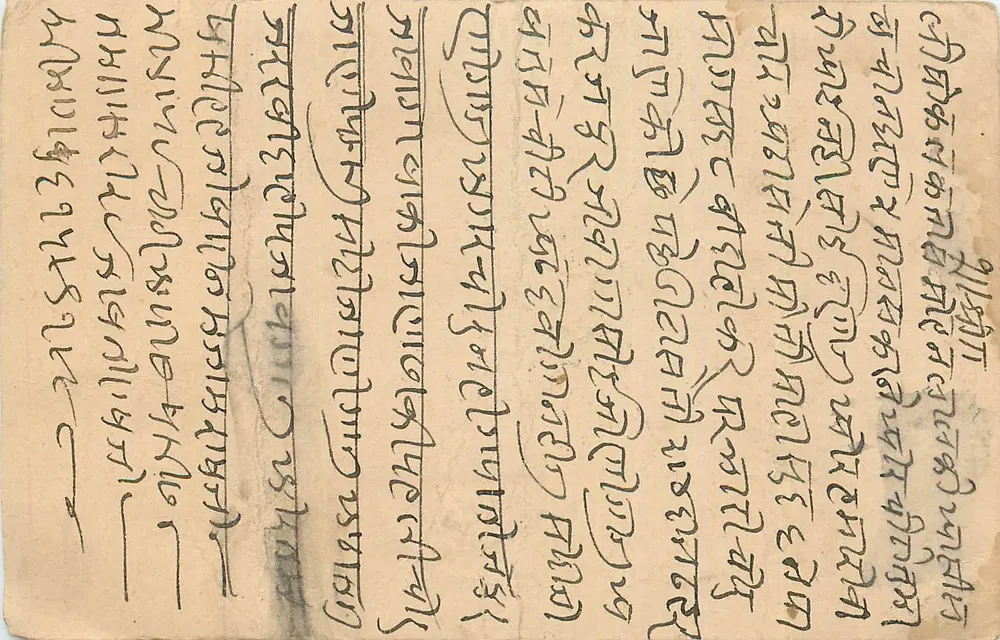 Handwritten postcard in Devanagari script — recipient at Bhawarli, Mahuwa, Chigatal, Jaipur — 9 pence stamp (India) dated 1943 - Front
