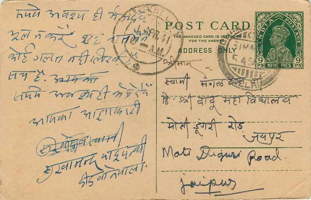 Mati Dugun Road — Jodhpur — India — postcard with 9 pence stamp - Back