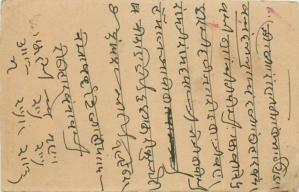 Cidade de Sopat — carta postal enviada de Delhi — editor não visível - Frente