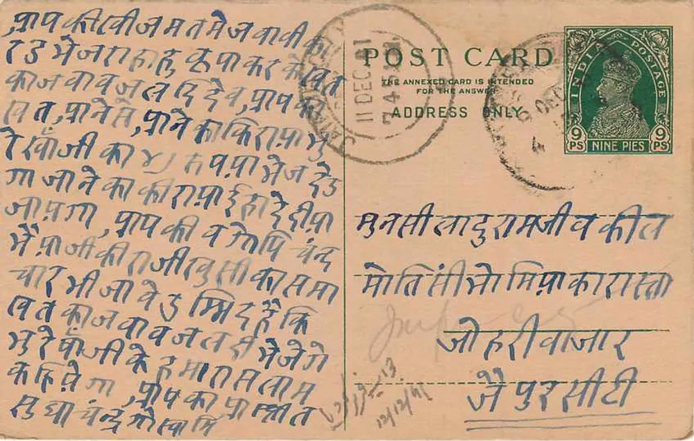 Postcard written in Devanagari script — India — publisher not visible - Back