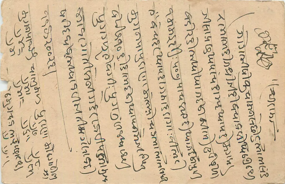 Antieke ansichtkaart uit India — tekst in aramees schrift — bestemd voor Jeshrajji, Sojat City - Voorkant