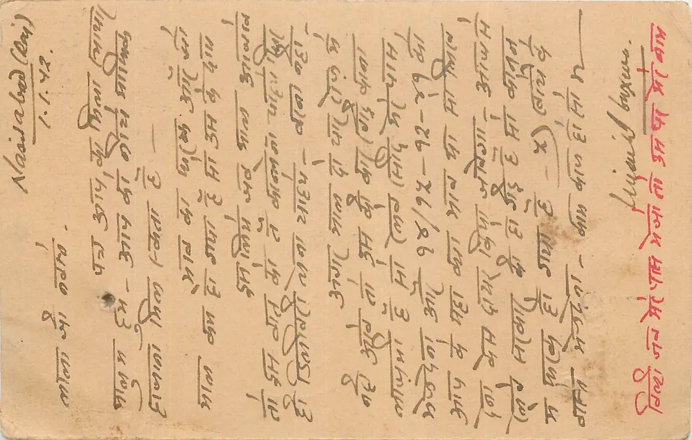 Dausa — Estado de Jaipur — Carta postal de Daosa, datada de 2 de janeiro de 1942 - Frente