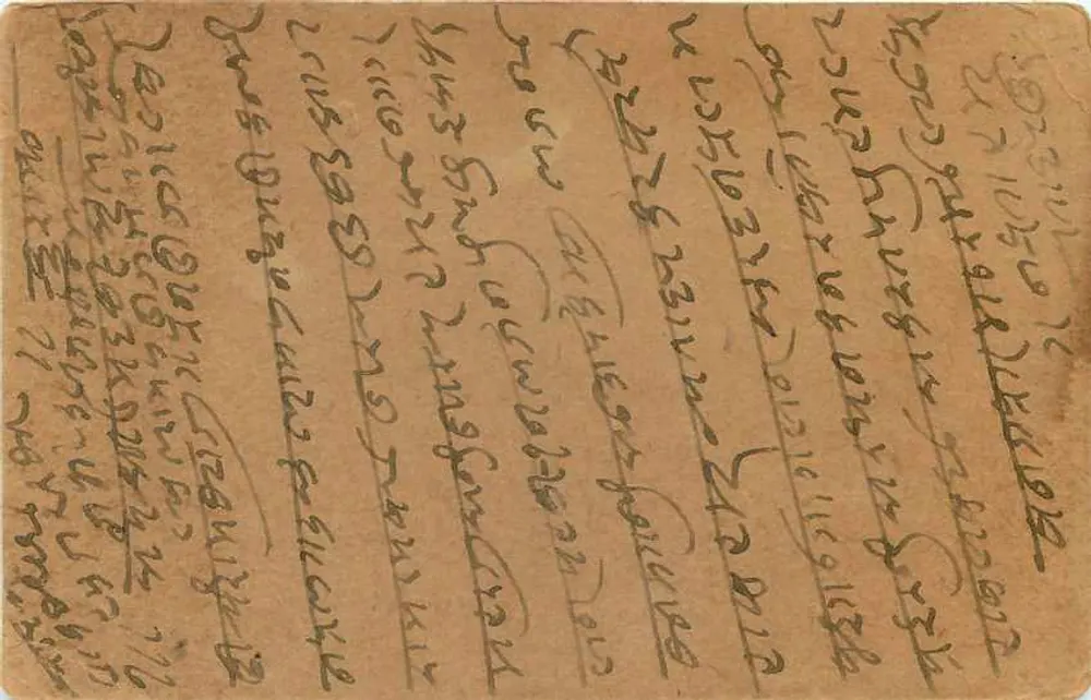 Delhi — Indian postcard with stamp and local handwriting - Back