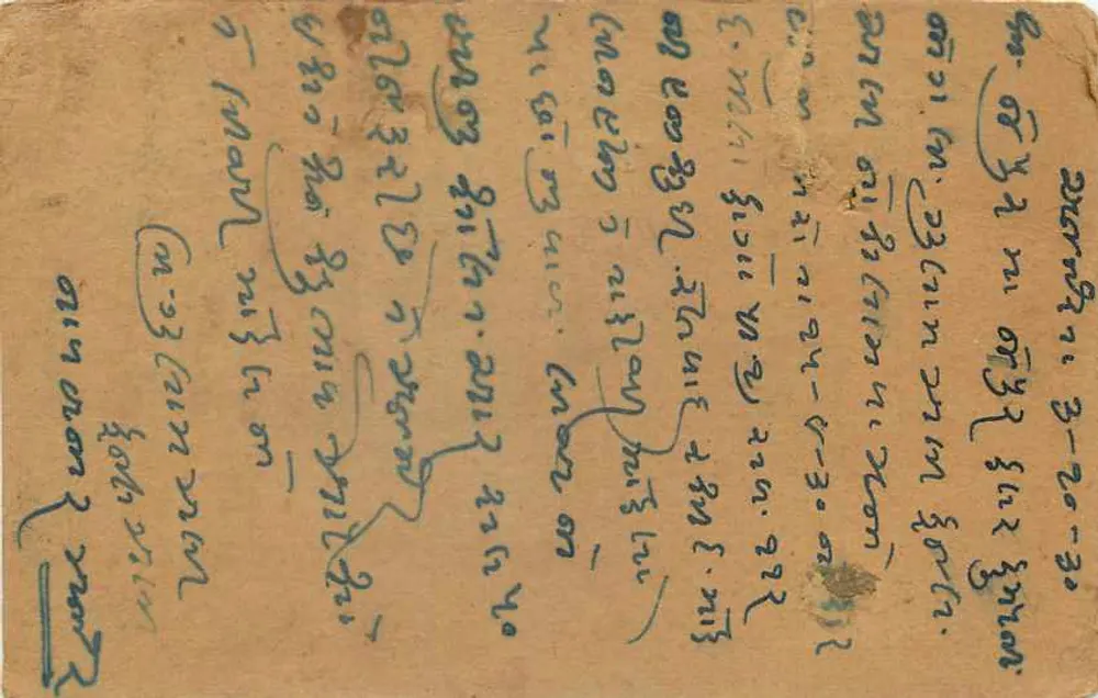 Jaipur - Tripolia Bazar — carta postal indiana datada de outubro de 1930 — editor indeterminado - Verso