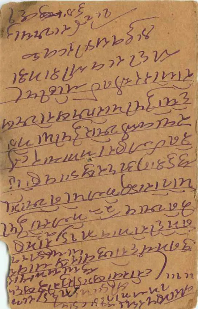 Bagri — antieke antwoordkaart — India Postage - Achterkant