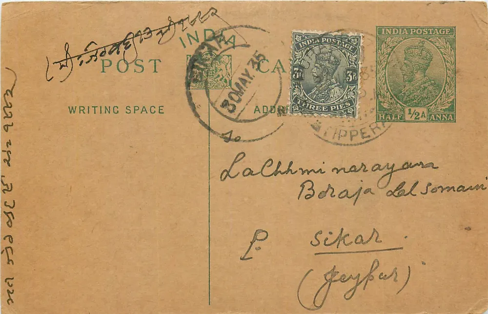 Sikar, Índia — carta postal enviada em torno de 1935 — editor desconhecido - Frente