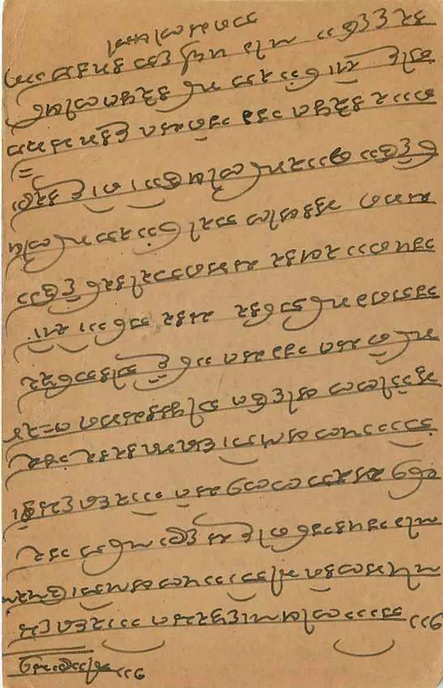 Sikar, Índia — carta postal enviada em torno de 1935 — editor desconhecido - Verso