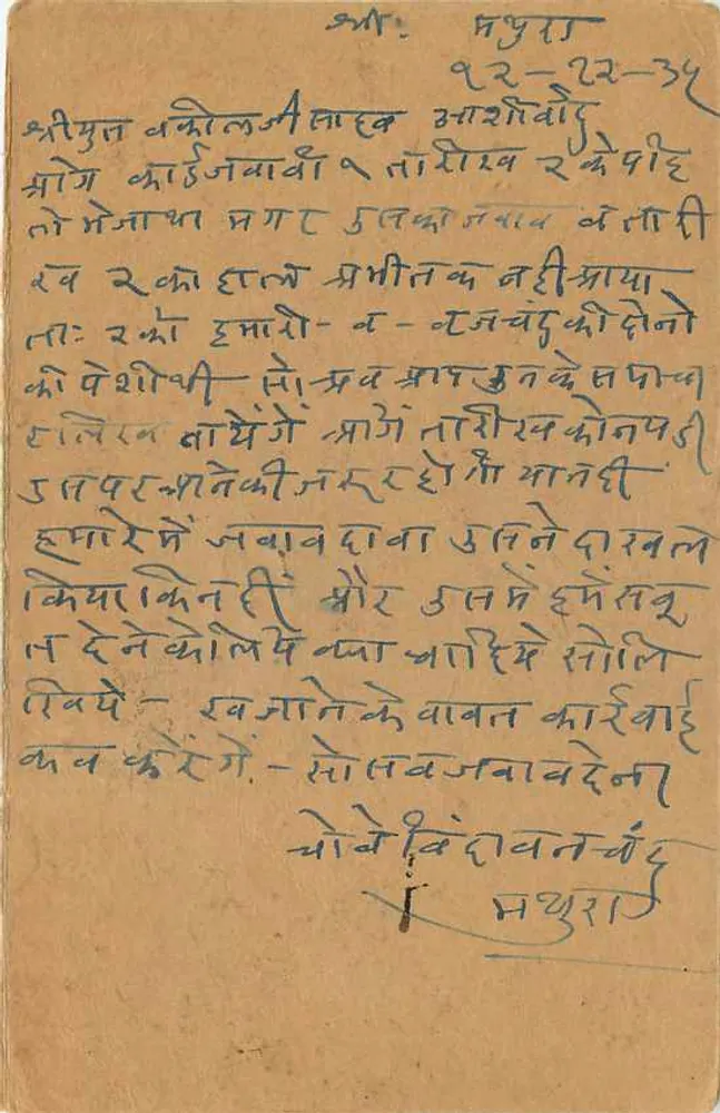 Jaipur — carta postal com texto em devanagari — editor não visível - Verso