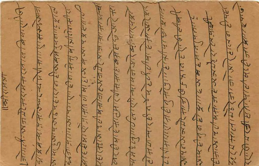 Indian postcard — text in Devanagari script — publisher 'INDIA POSTAGE' and stamp 1/2A - Back