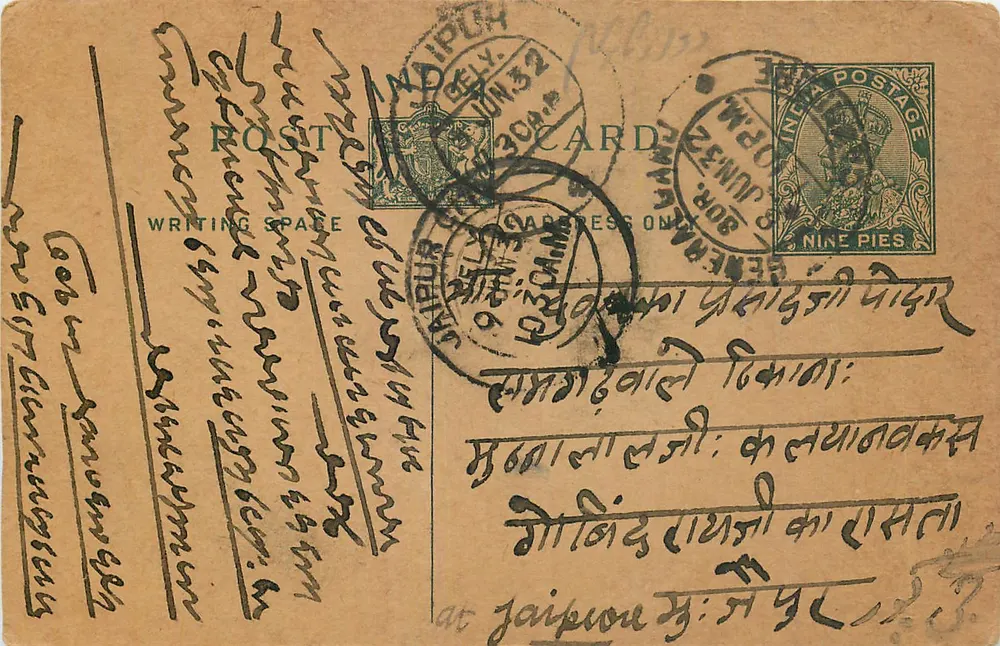 Jaipur — carta postal enviada da Índia — editor não identificado - Frente