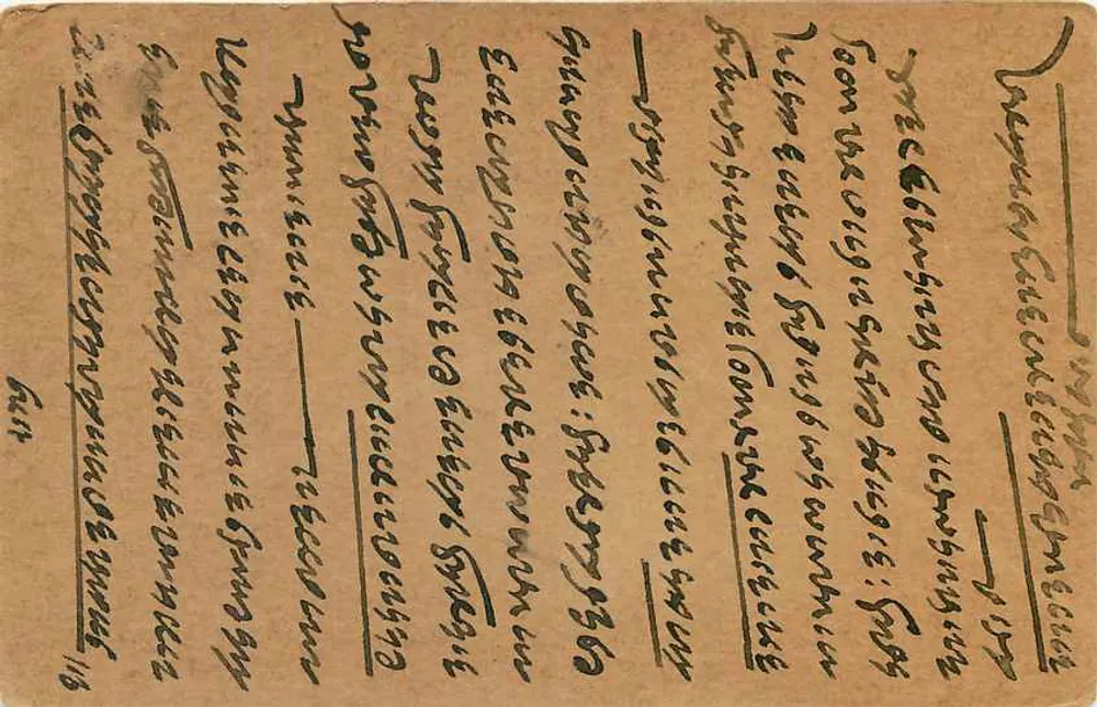 Jaipur — carta postal enviada da Índia — editor não identificado - Verso