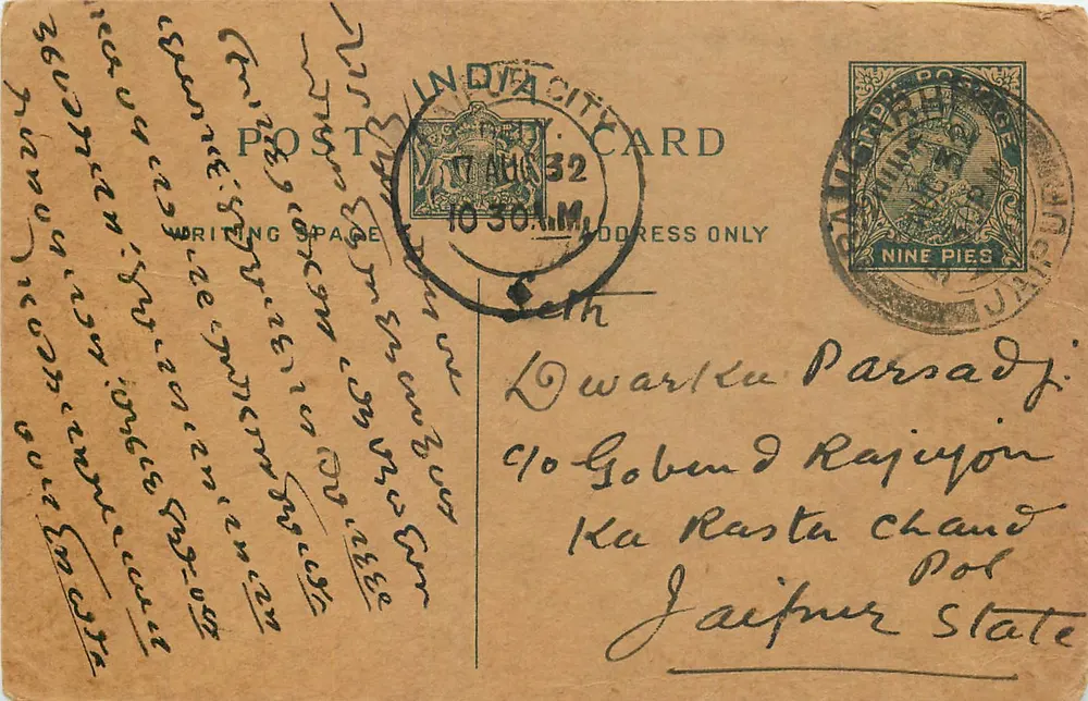 Jaipur State — Indian postcard — publisher 'Post Office City Card' - Front