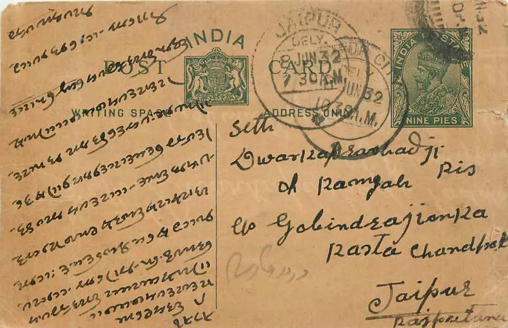 Jaipur — carta postal em escrita marwari — editor indiano, número de série ilegível - Frente