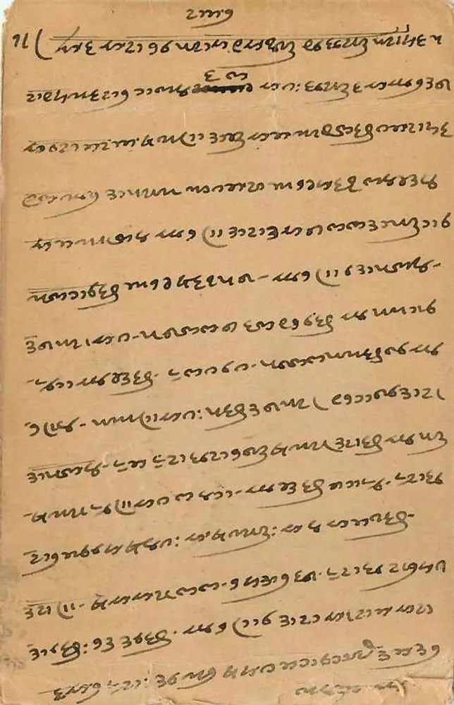 Jaipur — carta postal em escrita marwari — editor indiano, número de série ilegível - Verso