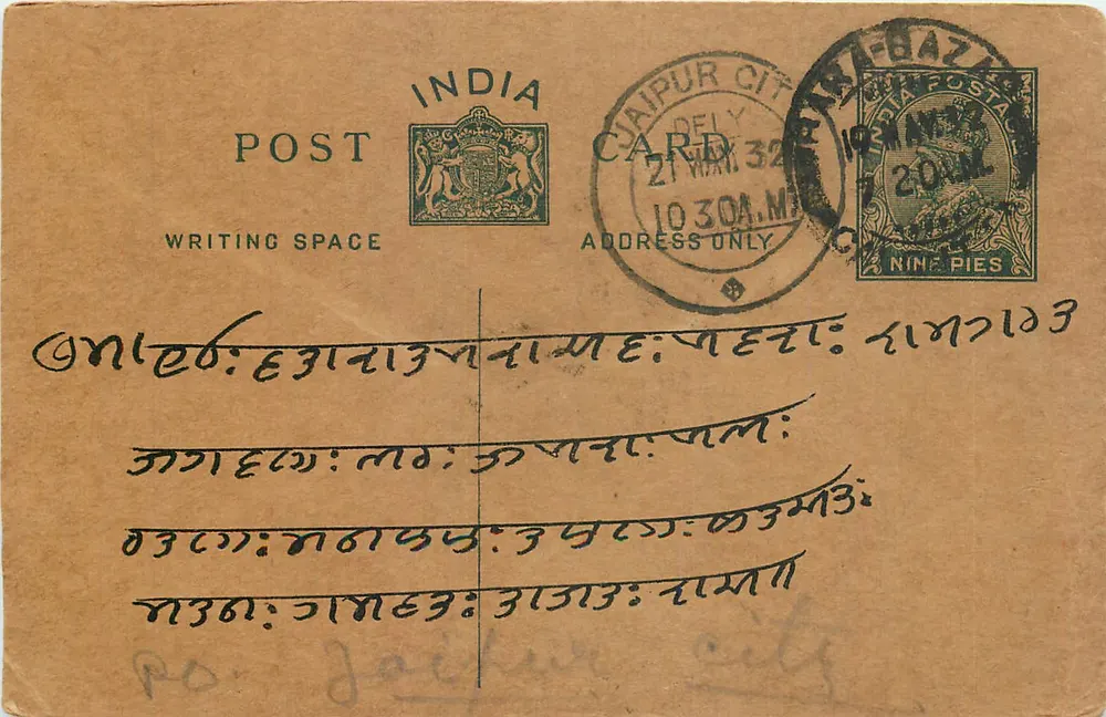 Cidade de Jaipur — Índia — carta postal com selo de 20 annas - Frente