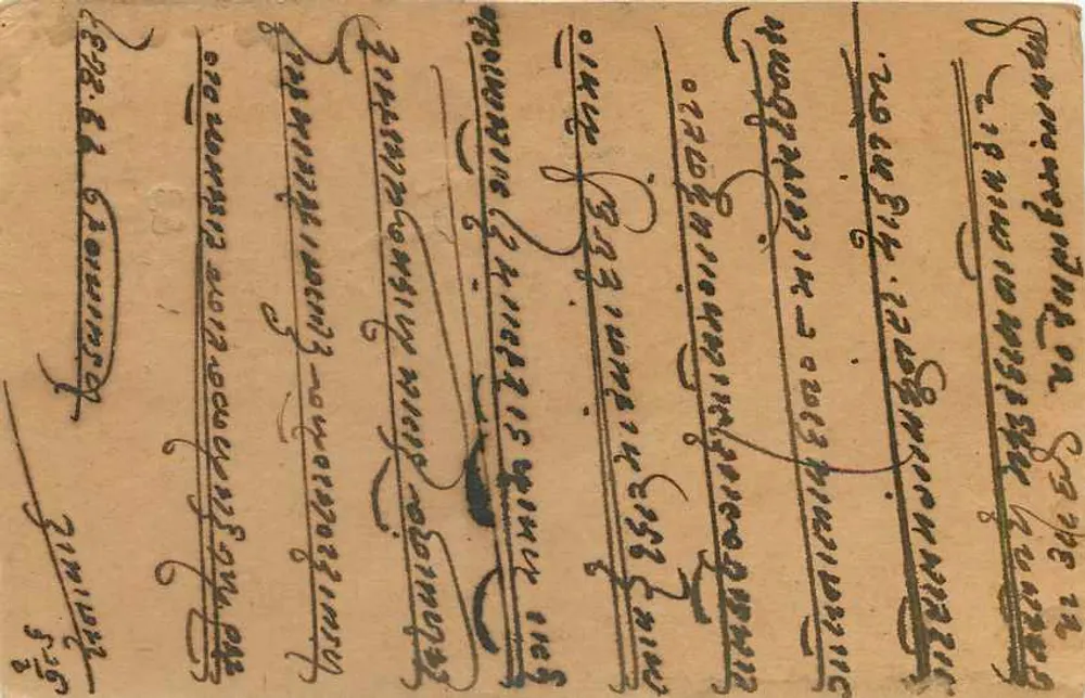 Carta postal indiana — Sujeto: correspondência em escrita devanagari — editor: India Post - Verso