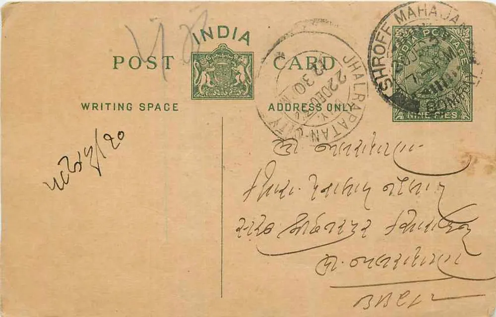 Jhapa, India — postcard with stamp and postmark — publisher unknown - Front