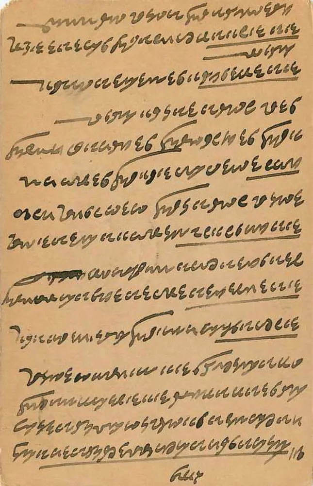 Jaipur (Rajputana) — antieke ansichtkaart uit India met 9 pence stempel — onbekende uitgever - Achterkant