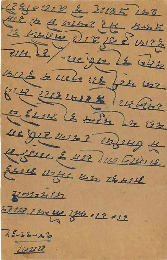 Carta postal de Rewa, Índia — texto em escrita devanagari — selo e carimbo postal - Verso