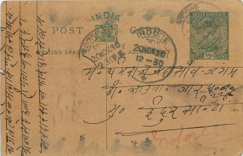 Antieke ansichtkaart uit India — tekst in devanagari-schrift — zegel van ½ anna en poststempel van 20 november 1930 - Voorkant