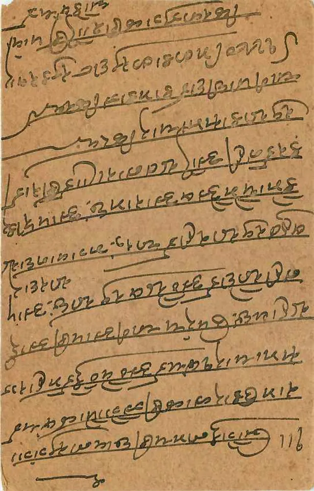 Indian postcard — Malayalam script — recipient in Didwana - Back