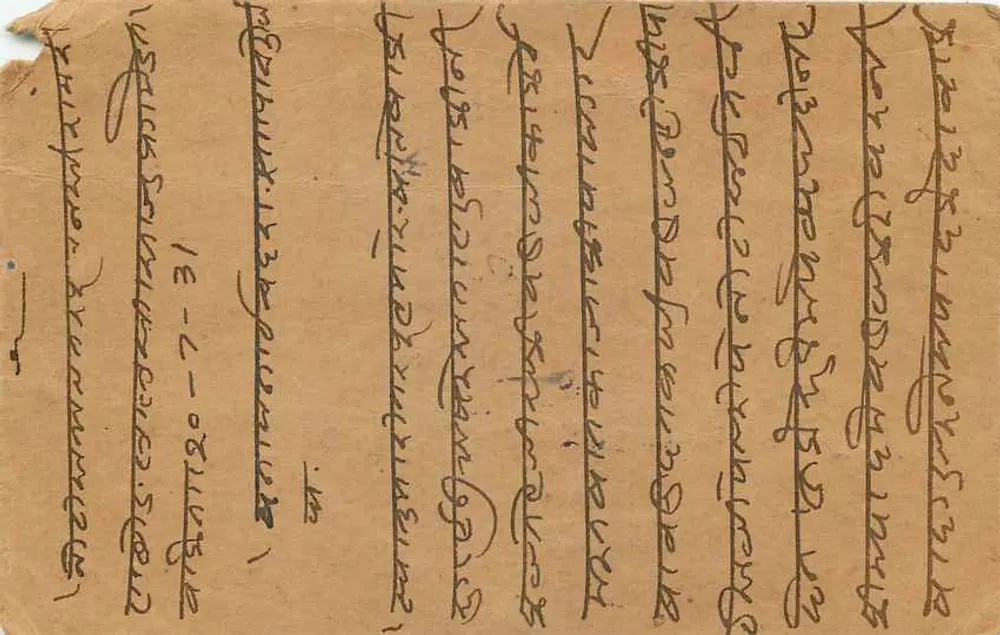 Indian postcard — correspondence in Devanagari script — unknown publisher, series number not visible - Back