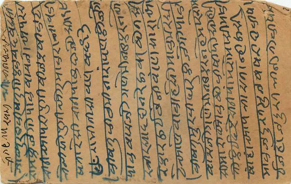 Indian Postcard — text in Bengali script — 1/4 anna stamp and Delhi postmark - Back