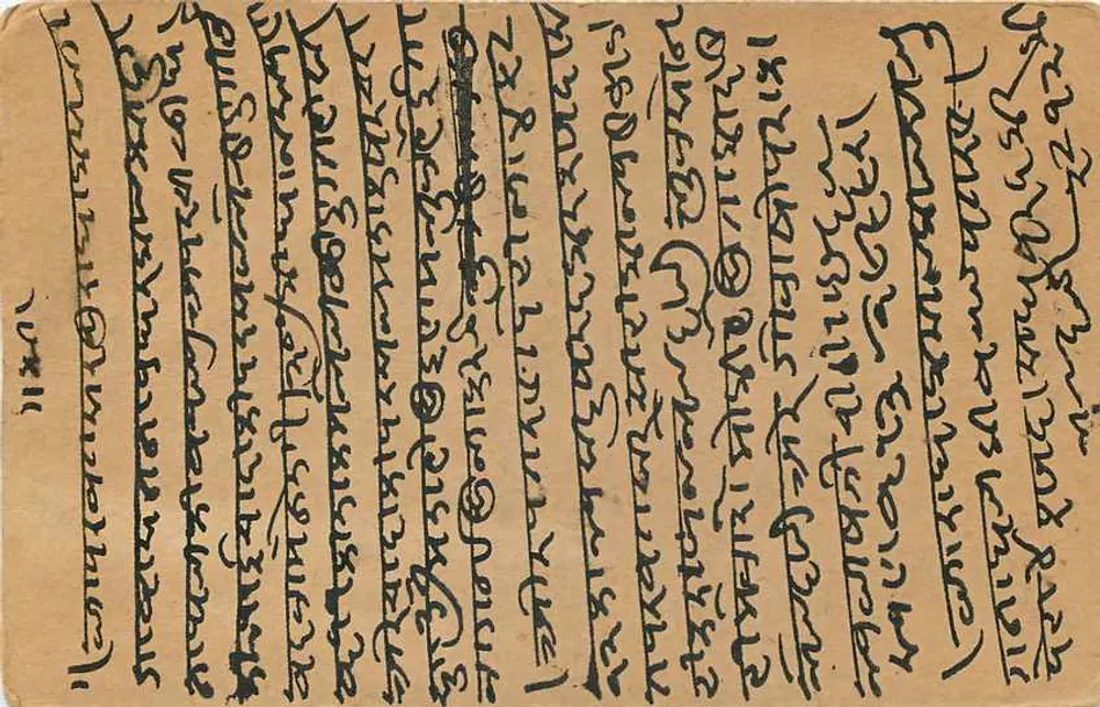 Bombay — Indian postcard with stamp and Marathi writing - Back