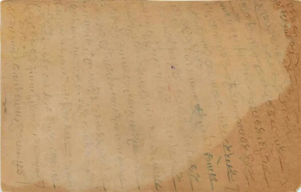 Sanju P.O. — Índia — carta postal com selo de 9 pias - Verso