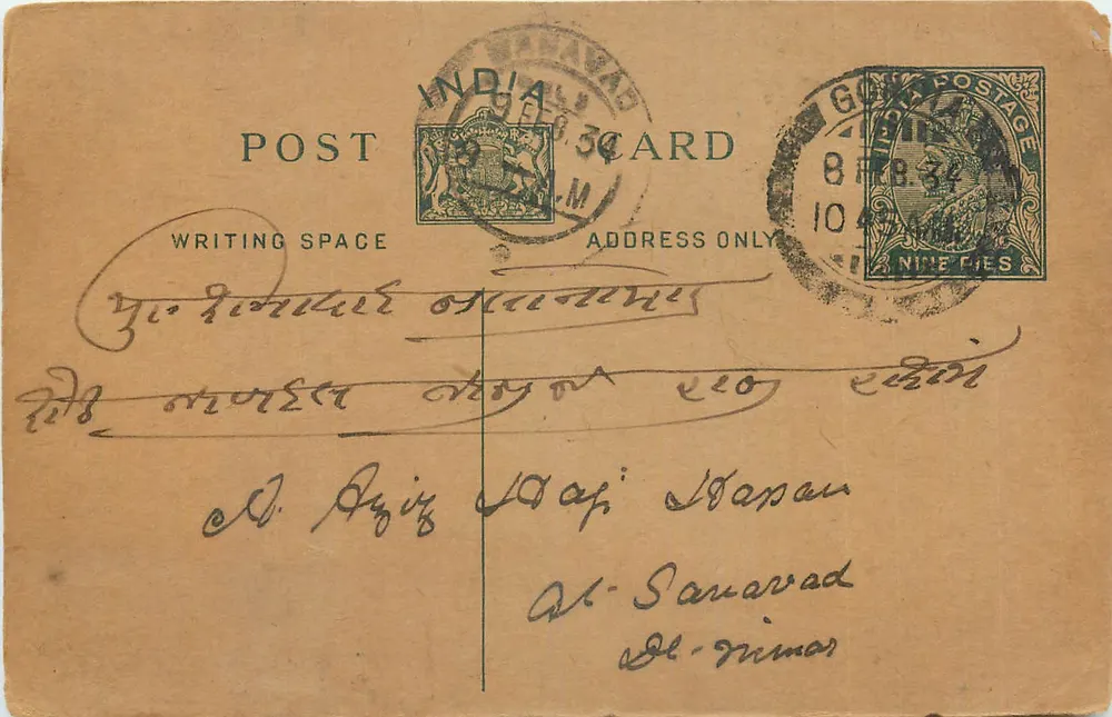 Carta postal indiana — texto em malayalam — destinada ao Japão — selo de 9 pence - Frente