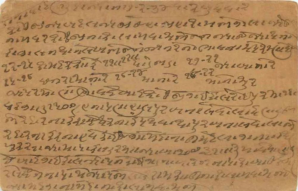 Carta postal indiana — texto em malayalam — destinada ao Japão — selo de 9 pence - Verso