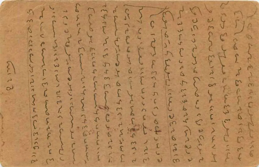 Jhansi — antieke ansichtkaart uit India gedateerd 10 november 1934 — uitgever India Postage - Achterkant