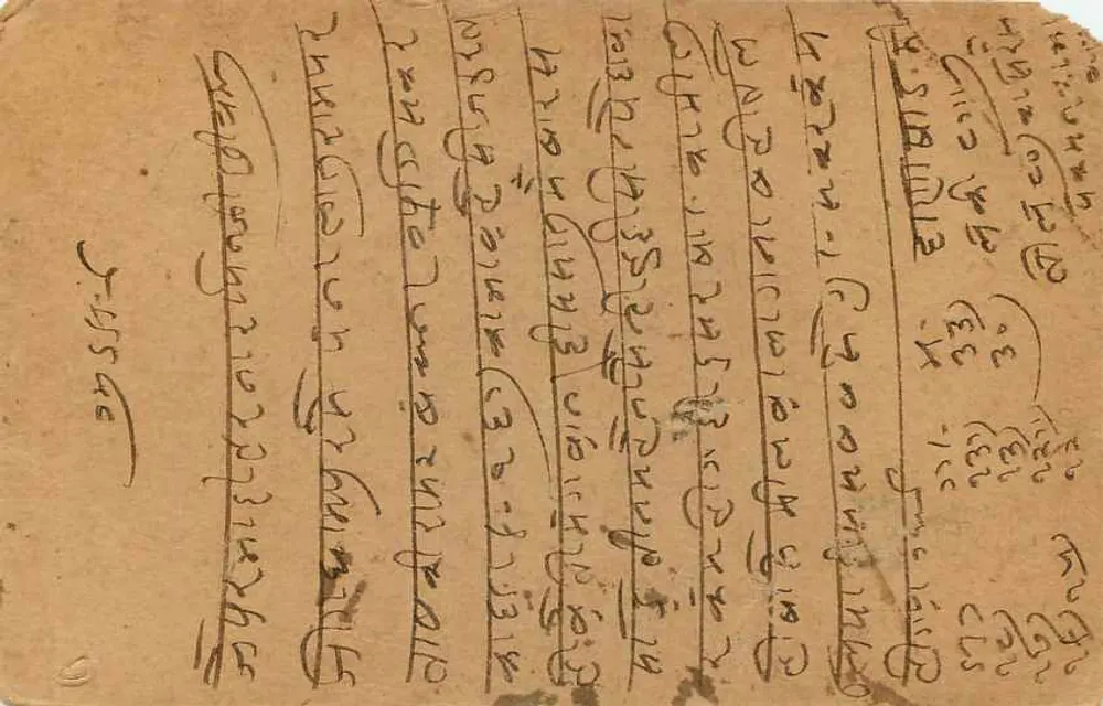Indian postcard — text in Arabic script — 9 pice stamp - Back