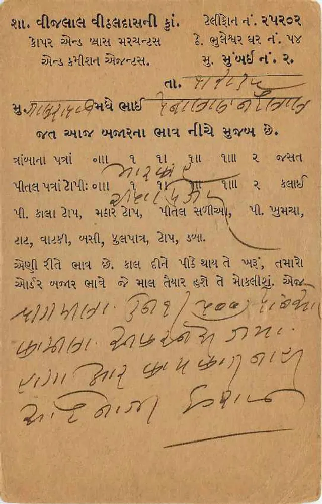 Malrapat (India) — Postcard dated 1935 — Indian publisher, series number not visible - Back