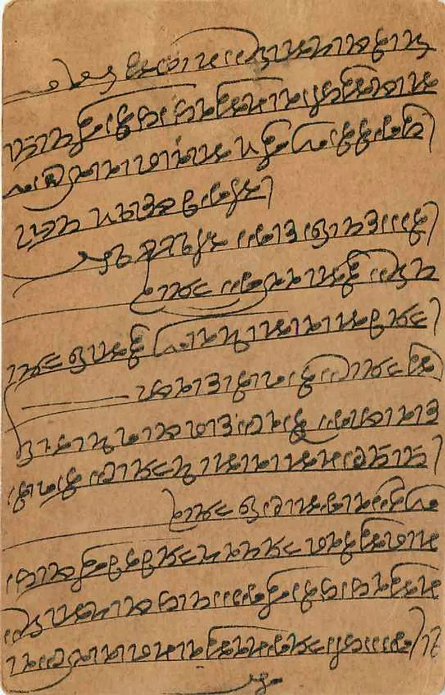 Ajmer — antieke ansichtkaart uit India met zegel van 9 penningen — onbekende uitgever - Achterkant