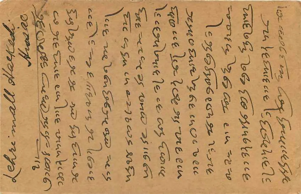 Carta postal indiana — texto em escrita devanagari — destinatário em Mathradass, Lichchhi, Didwana, J.B. Ry - Verso
