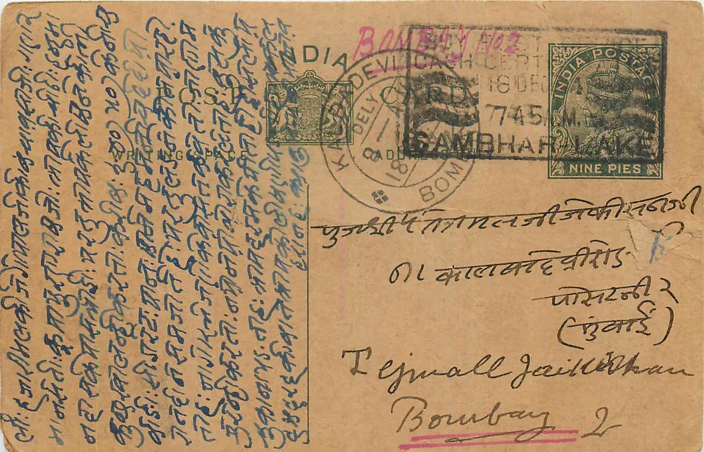 Bombay - Correspondência em escrita devanagari — Bilhete postal antigo da India Postage Certificat n°745 - Frente