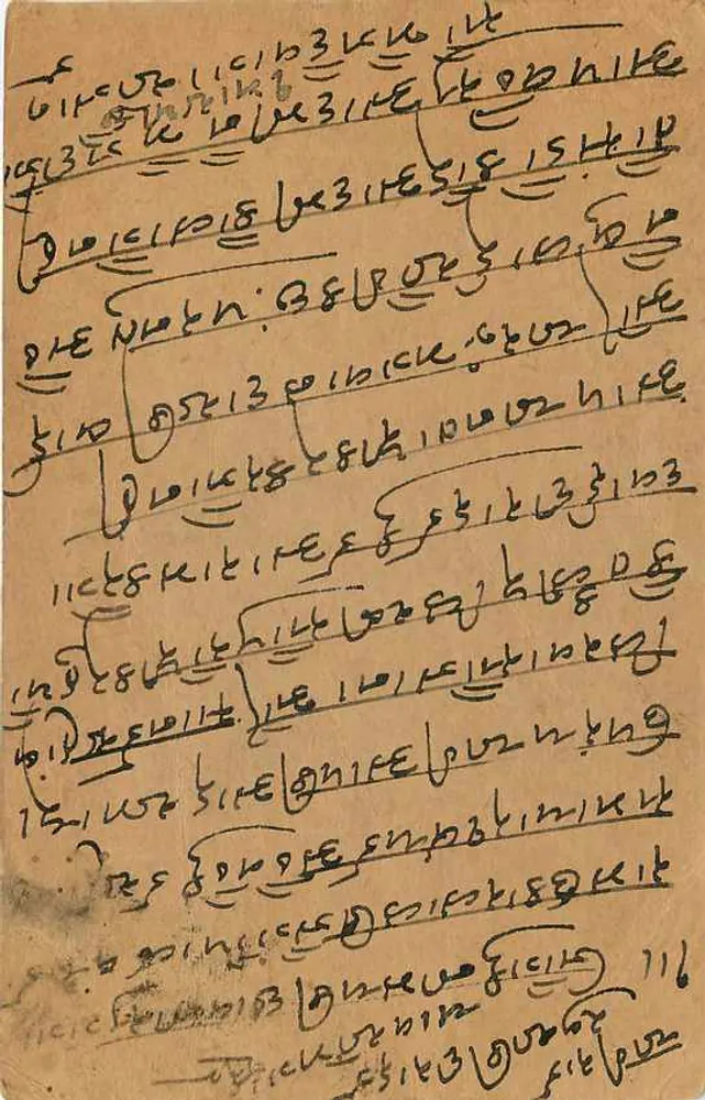 Antieke ansichtkaart uit India — schrift in Burmese letters — zegel van 9 pence en poststempel van Camerun - Achterkant